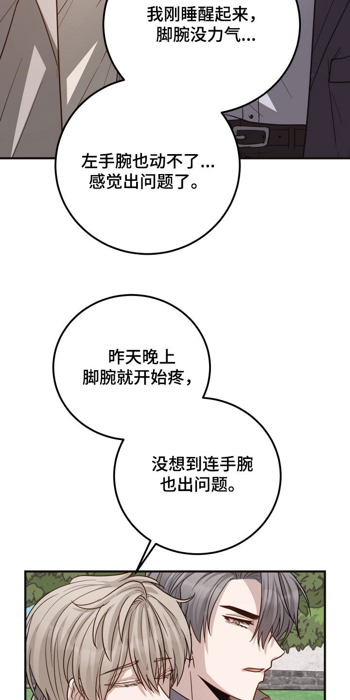 心谎心悸是什么原因漫画,第46章：真靠谱4图
