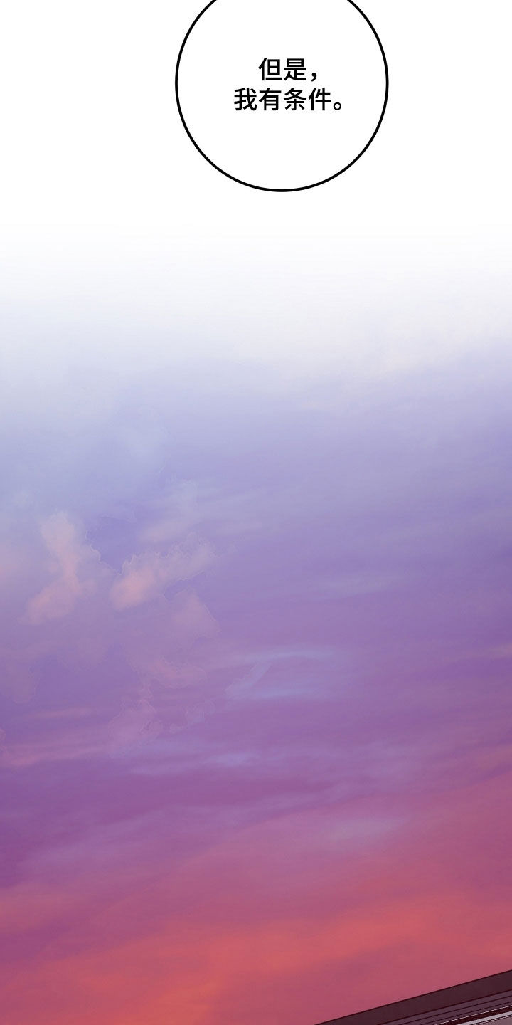 新鲜黄花菜图片大全图片漫画,第50章：暗中调查4图