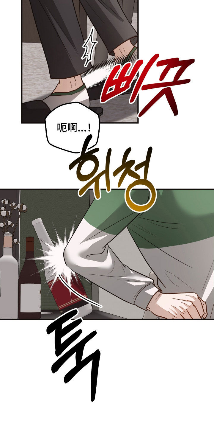 新鲜黄精的功效与作用漫画,第45章：需要安慰5图