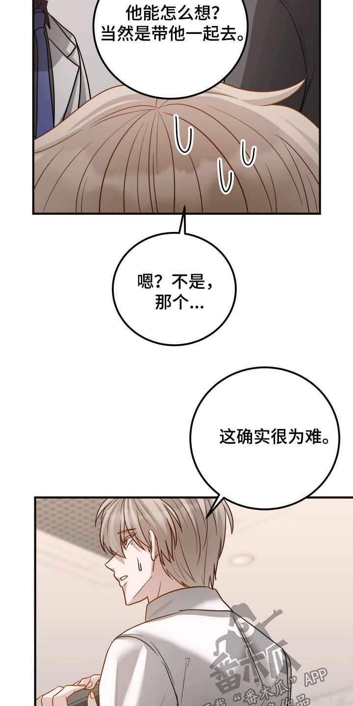 新鲜黄花菜含有什么毒素漫画,第49章：看护中心4图