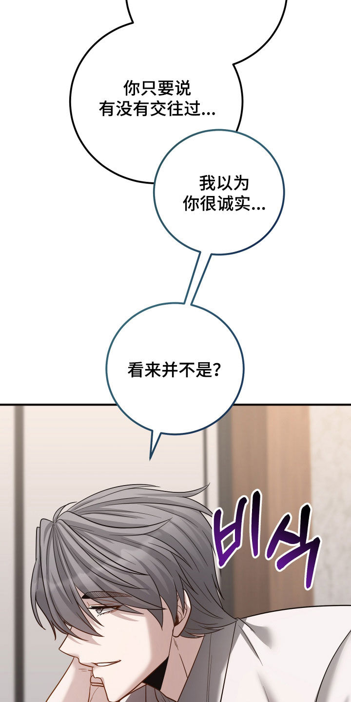 新鲜黄豆的做法漫画,第51章：采访5图