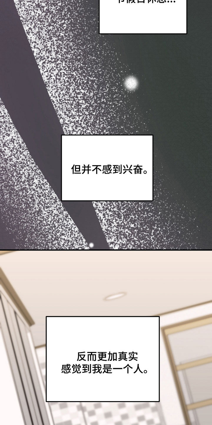 心陷阱漫画,第47章：过节1图