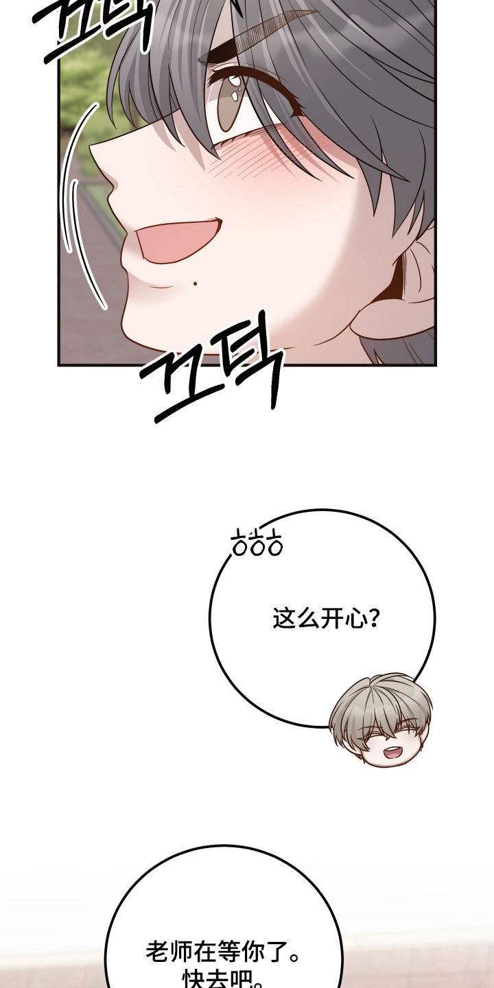 新鲜黄豆的做法漫画,第50章：暗中调查2图