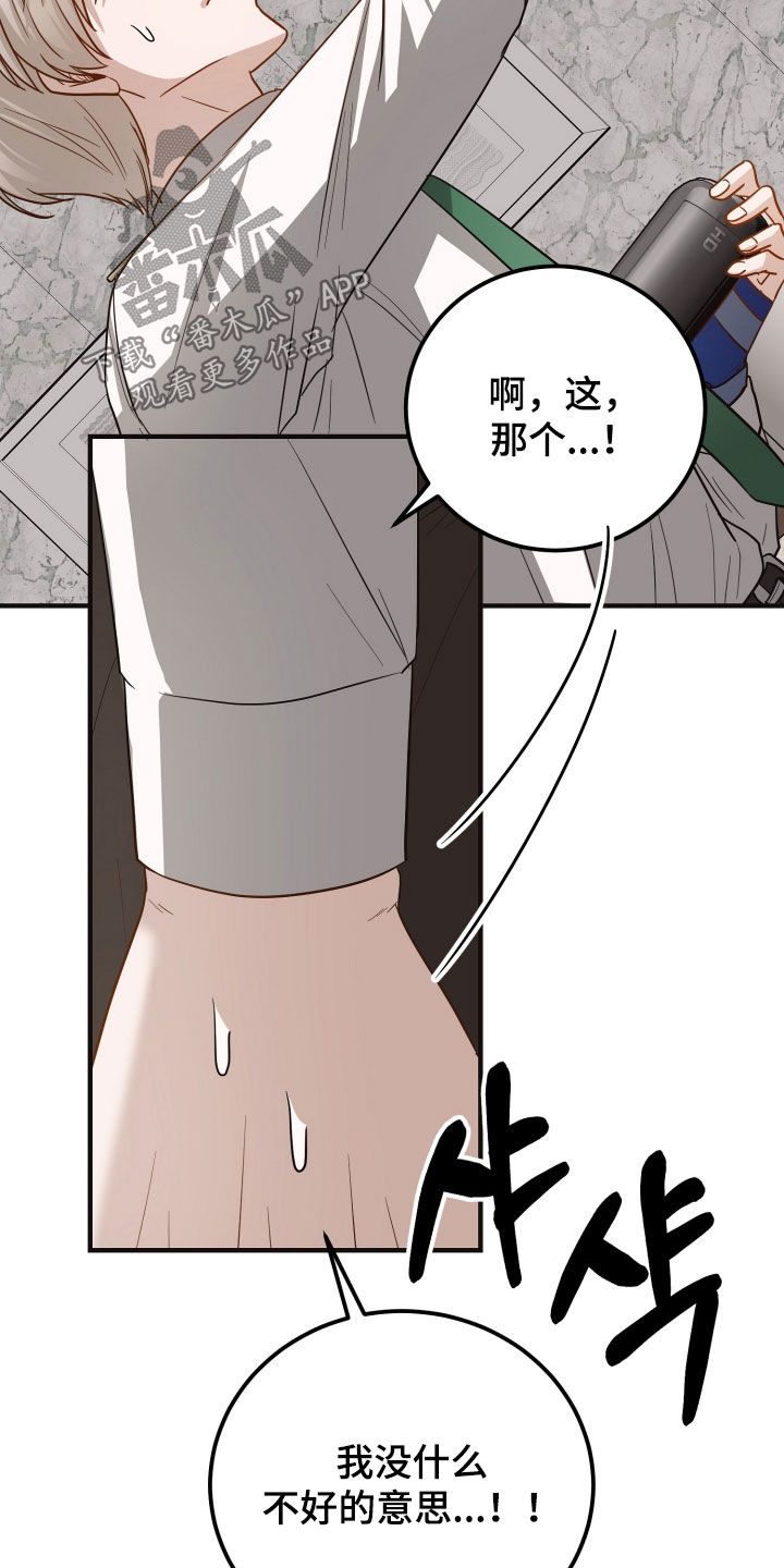 新鲜黄花菜图片大全图片漫画,第50章：暗中调查4图