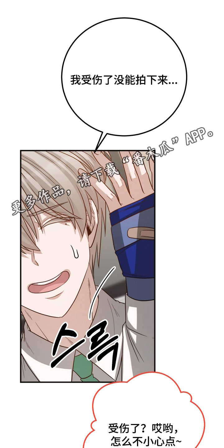 心跳55-60左右是心衰吗漫画,第49章：看护中心1图