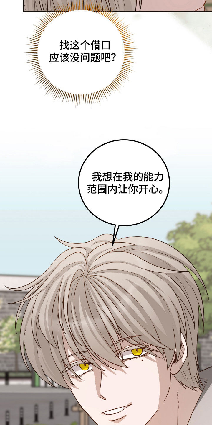 心谎心悸是什么原因漫画,第46章：真靠谱5图