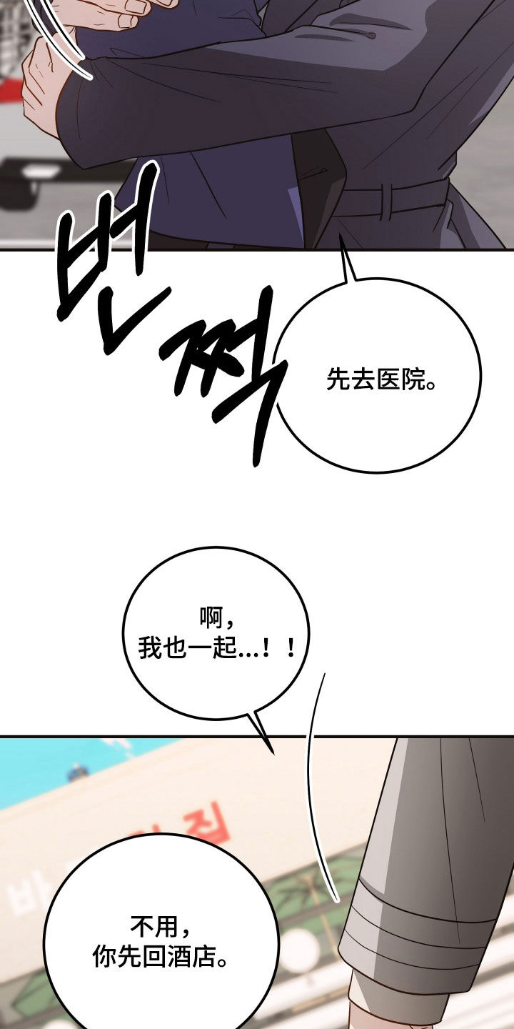 新鲜黄成华漫画,第44章：你说什么3图