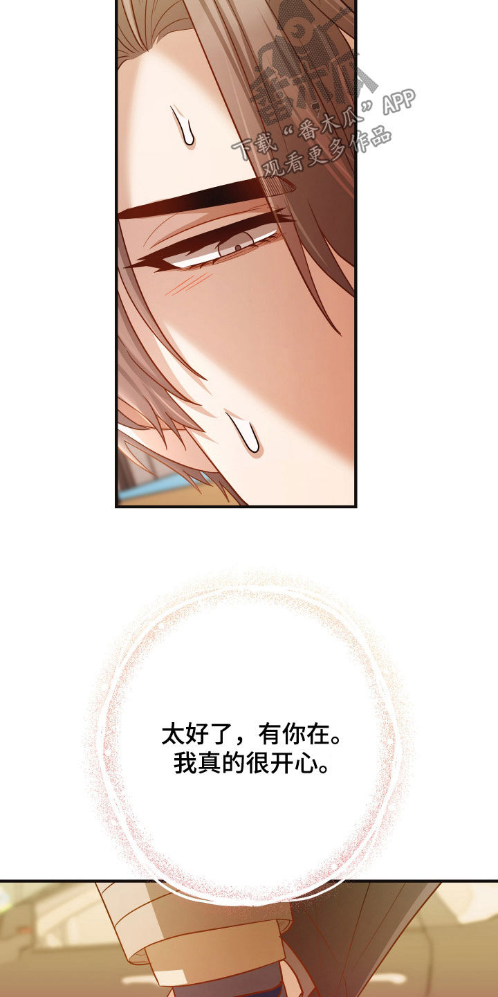 新县黄成华最新消息漫画,第47章：过节5图