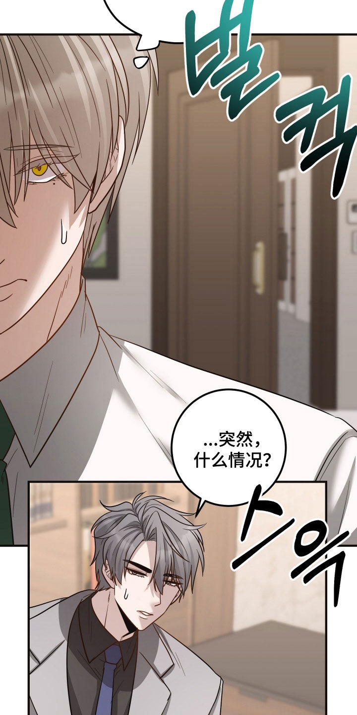 新鲜黄精的正确吃法与用量是多少漫画,第49章：看护中心1图