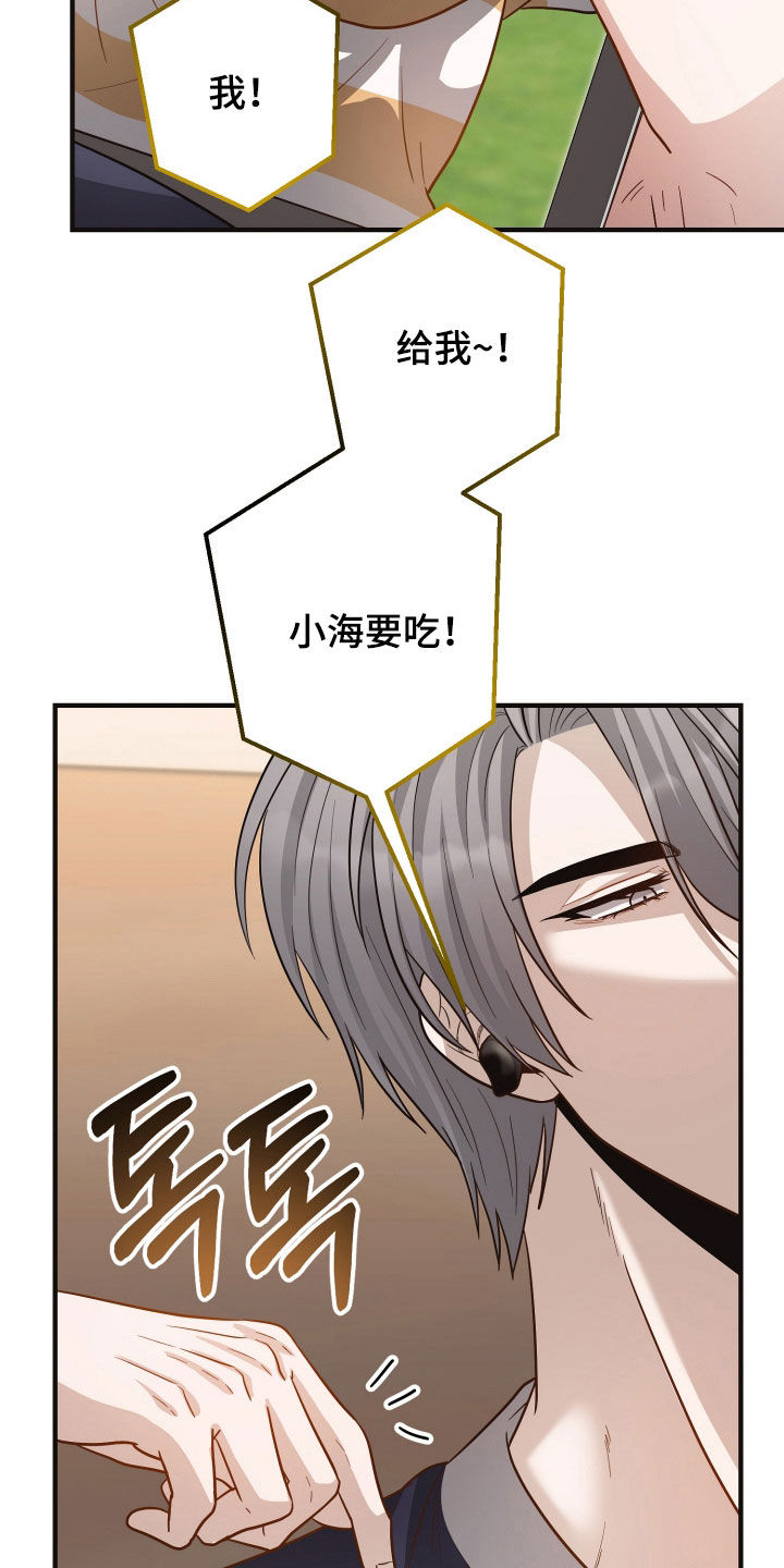 心陷谎言韩漫角色介绍漫画,第44章：你说什么1图