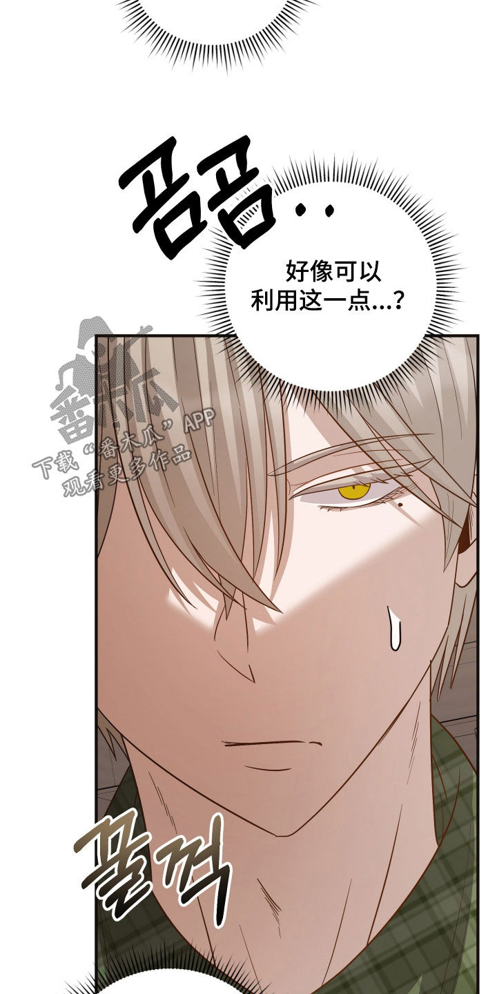 心梗的前兆有哪些症状漫画,第51章：采访4图