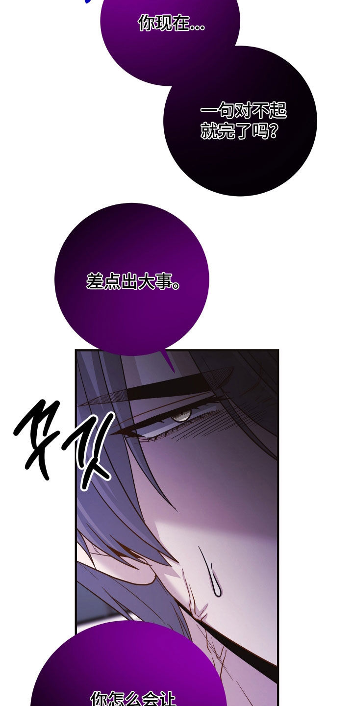 新鲜黄成华漫画,第44章：你说什么5图