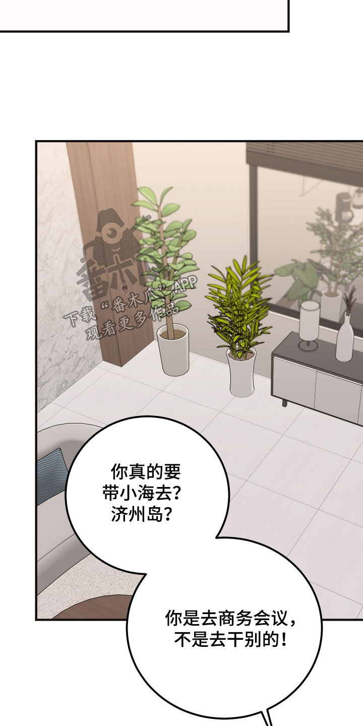 新鲜黄花菜含有什么毒素漫画,第49章：看护中心5图