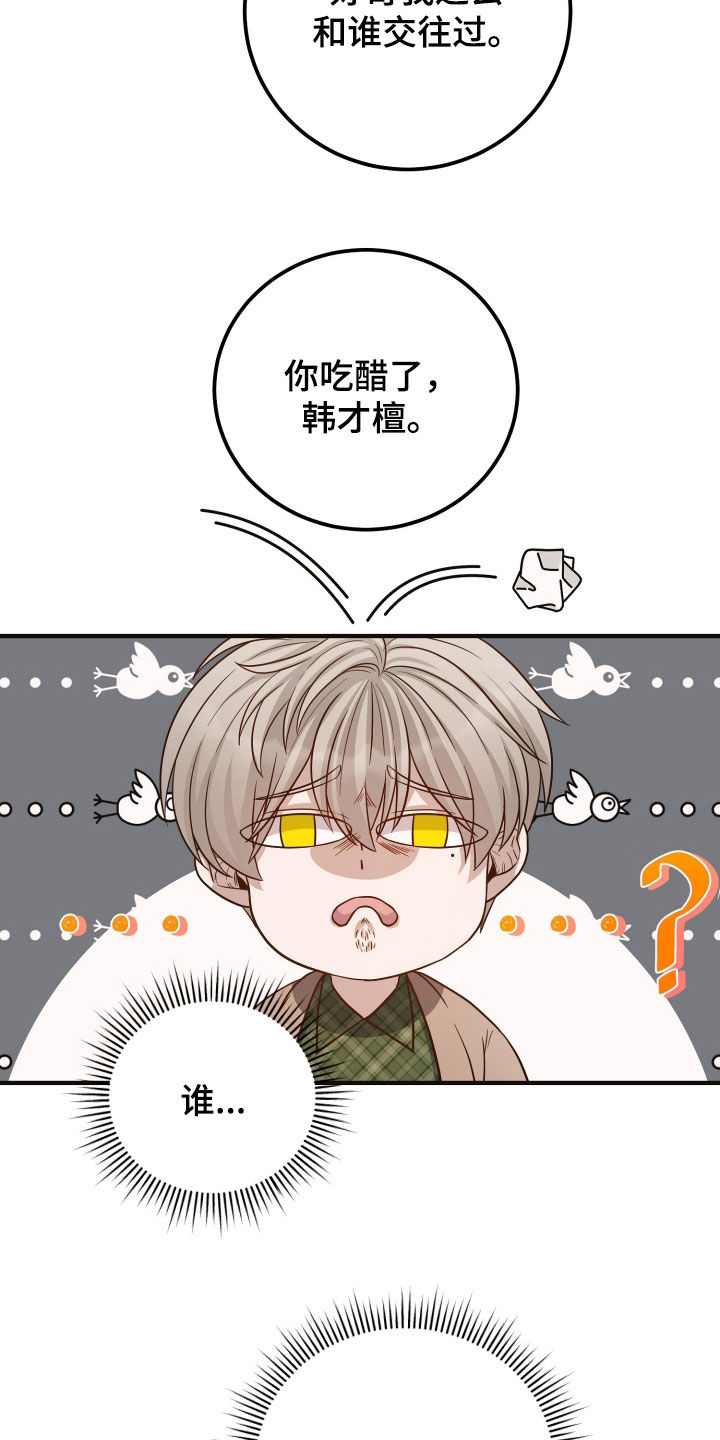 心梗的前兆有哪些症状漫画,第51章：采访2图