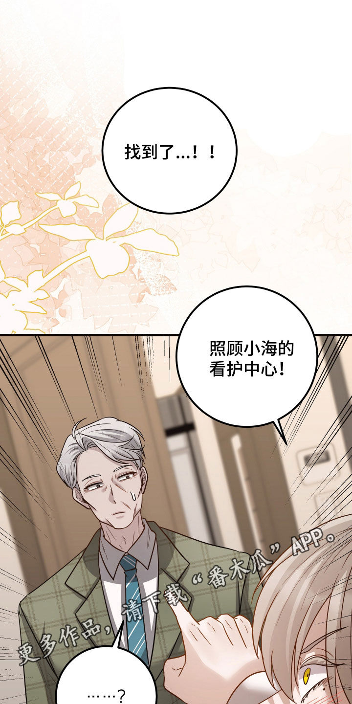 新鲜黄花菜图片大全图片漫画,第50章：暗中调查1图