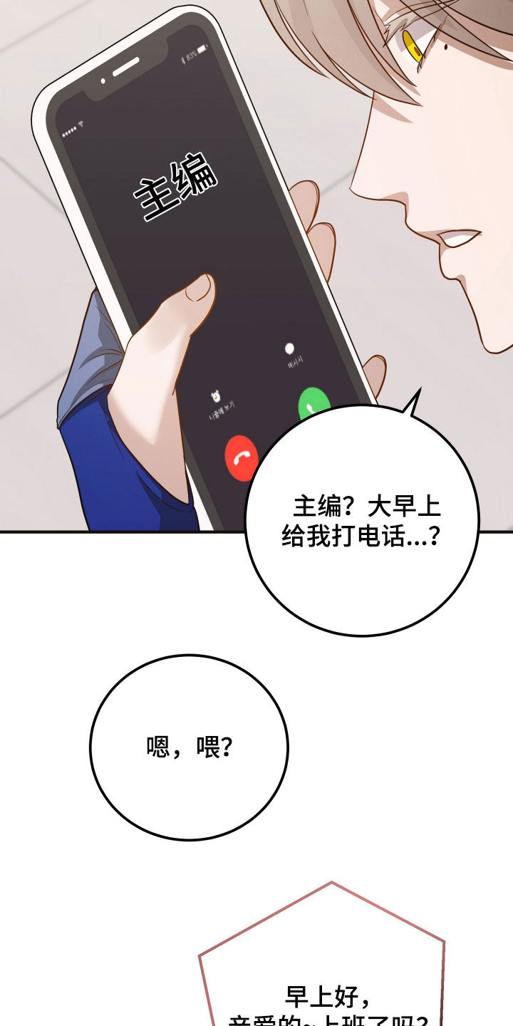 新鲜黄花菜图片大全图片漫画,第51章：采访2图