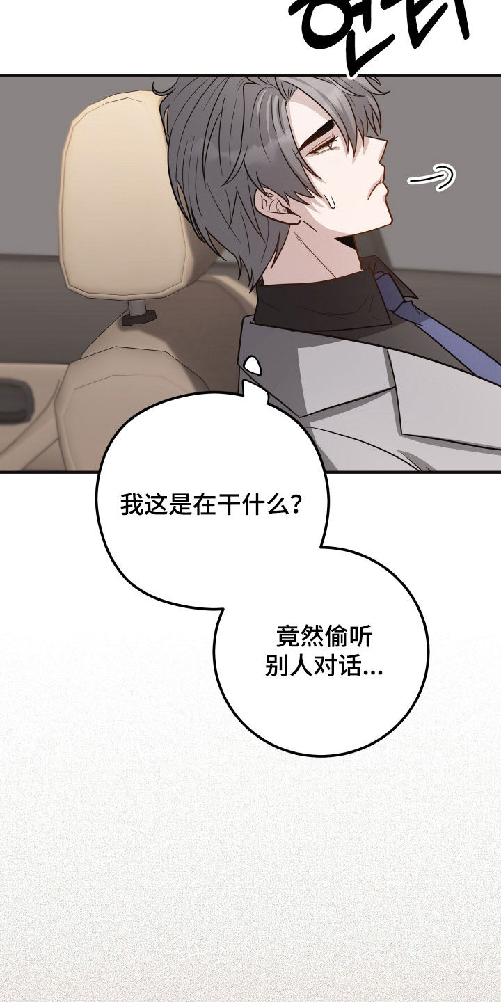 心经全文漫画,第49章：看护中心1图