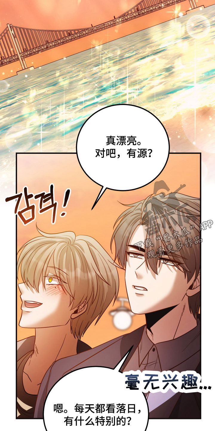 新县黄成华最新消息漫画,第47章：过节1图