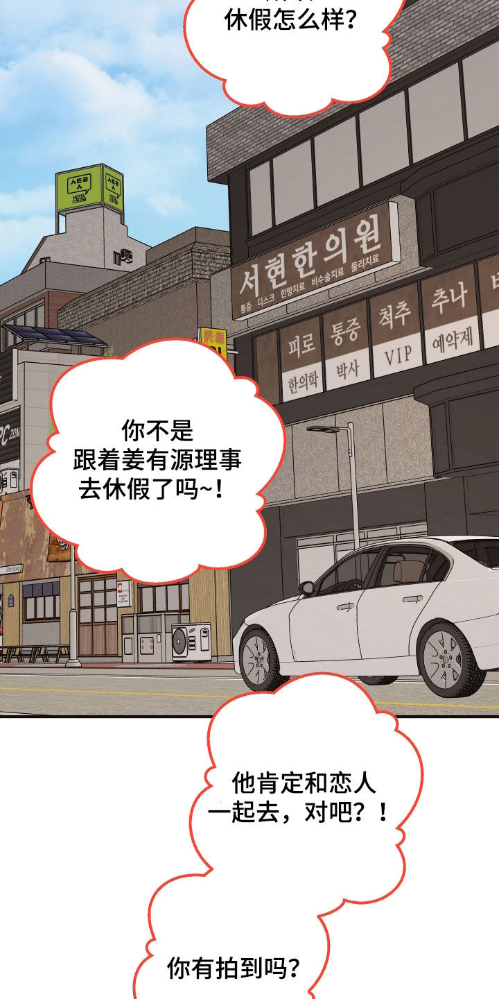 心陷谎言韩漫介绍漫画,第48章：许愿3图