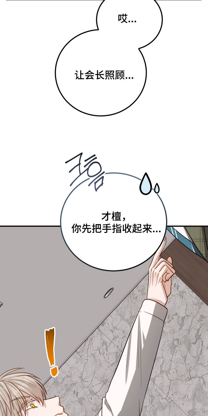 新鲜黄花菜图片大全图片漫画,第50章：暗中调查3图