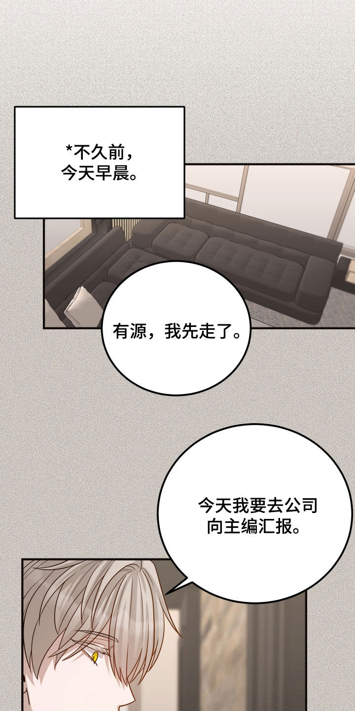 心经全文漫画,第49章：看护中心2图