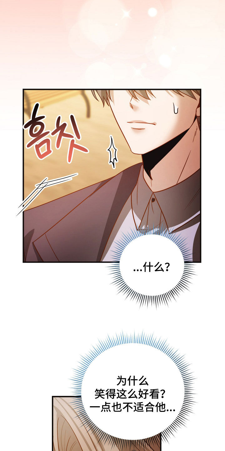 新县黄成华最新消息漫画,第47章：过节4图