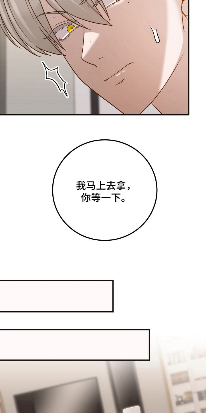 新鲜黄精的功效与作用漫画,第45章：需要安慰2图