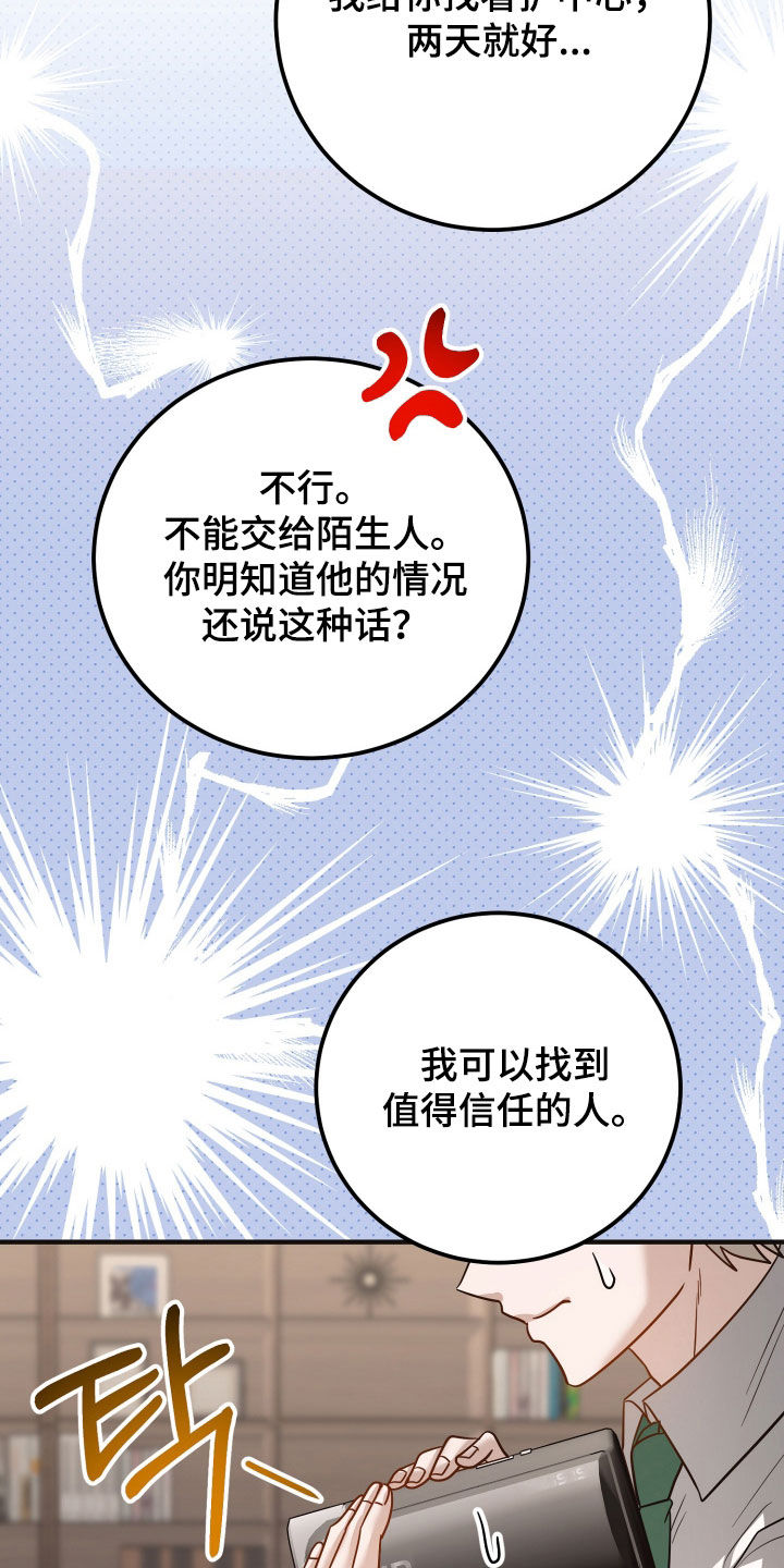 新鲜黄花菜含有什么毒素漫画,第49章：看护中心2图