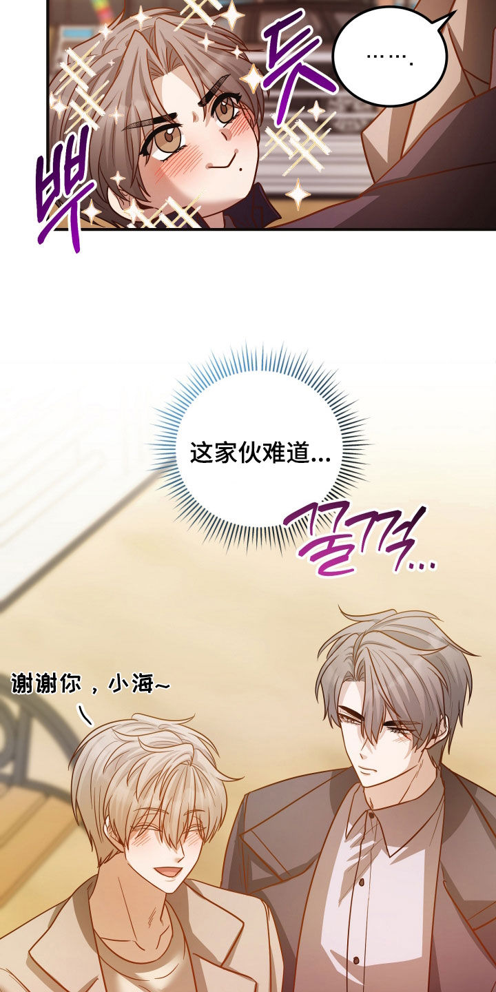 新县黄成华最新消息漫画,第47章：过节2图