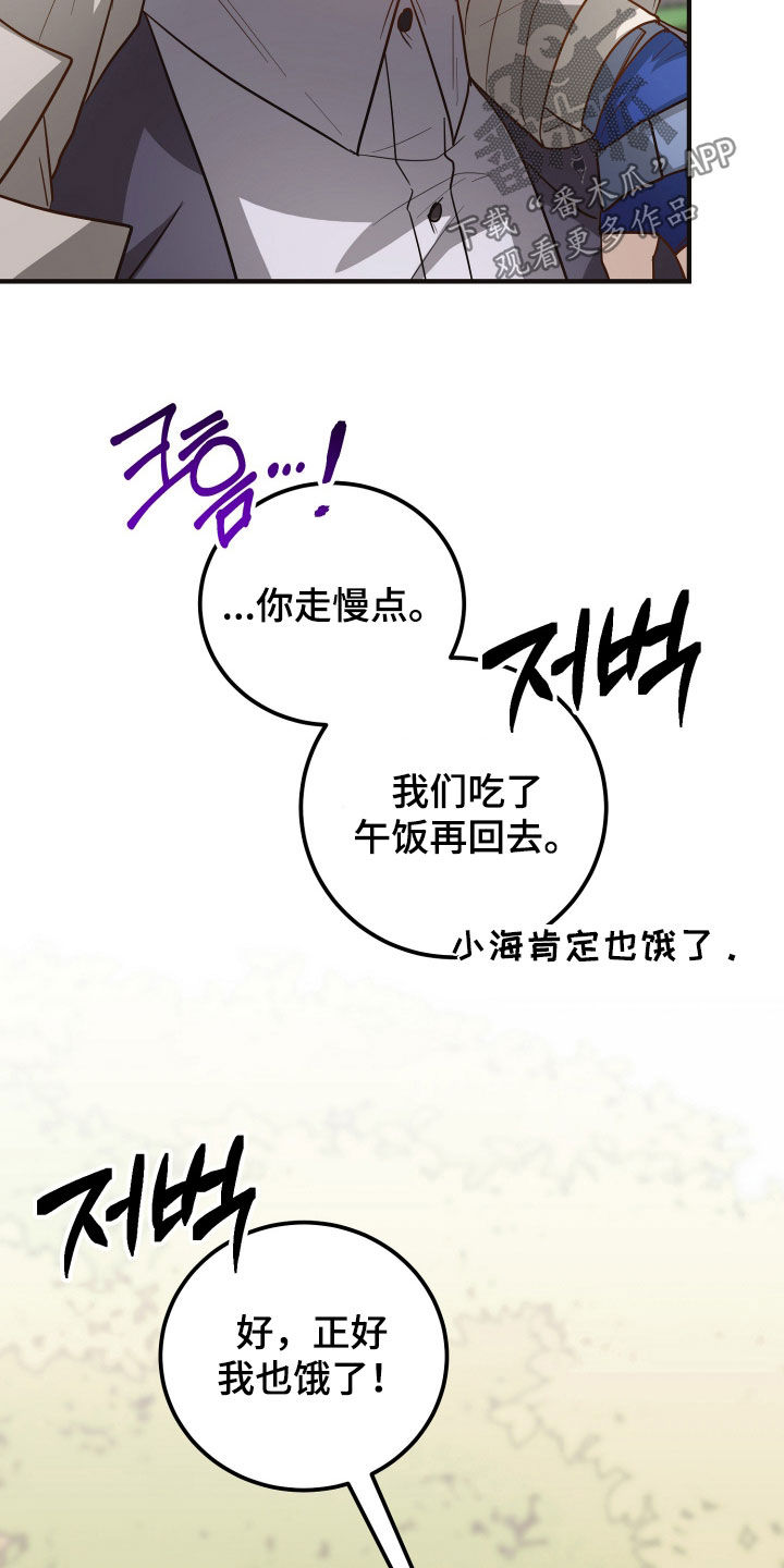 心谎心悸是什么原因漫画,第46章：真靠谱2图