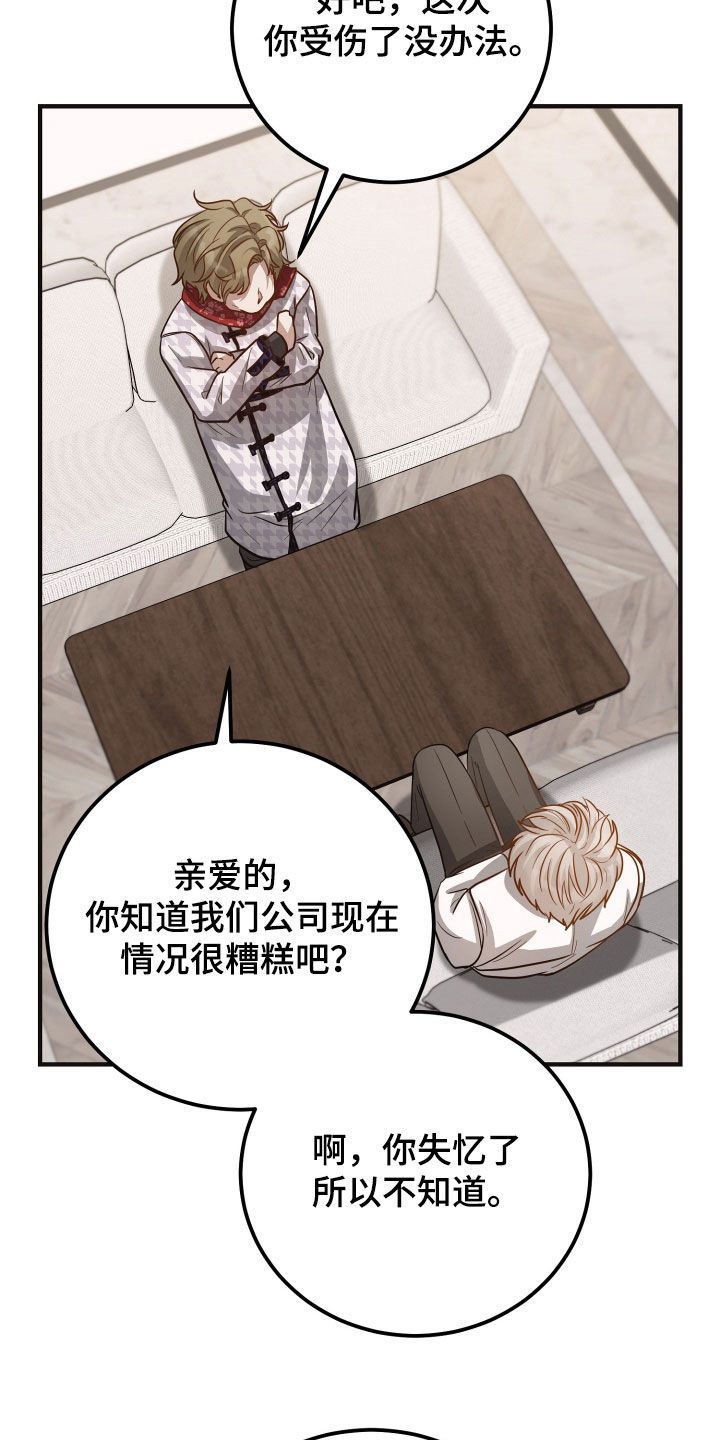 心经全文漫画,第49章：看护中心1图