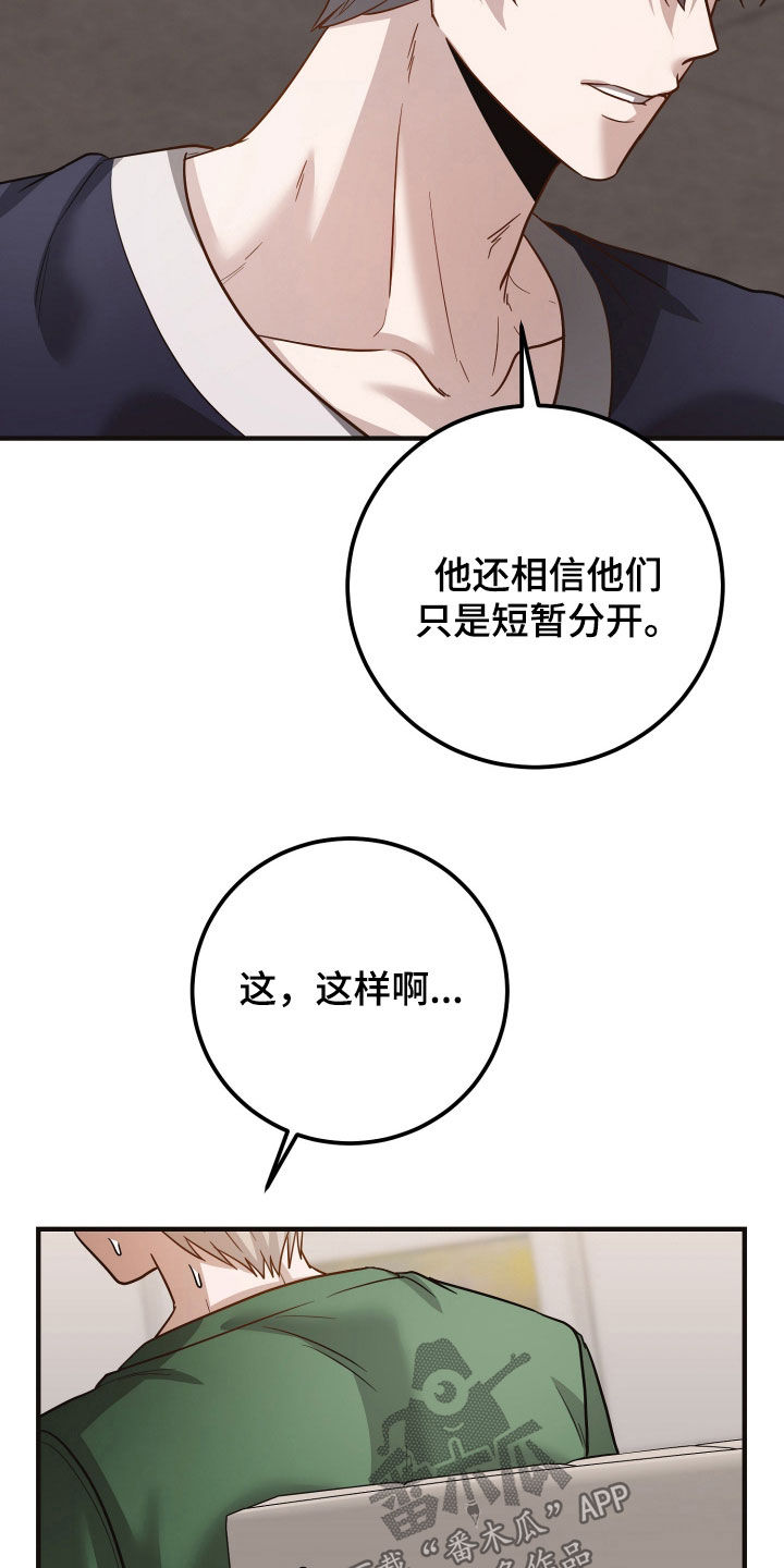 新鲜黄精的功效与作用漫画,第45章：需要安慰4图