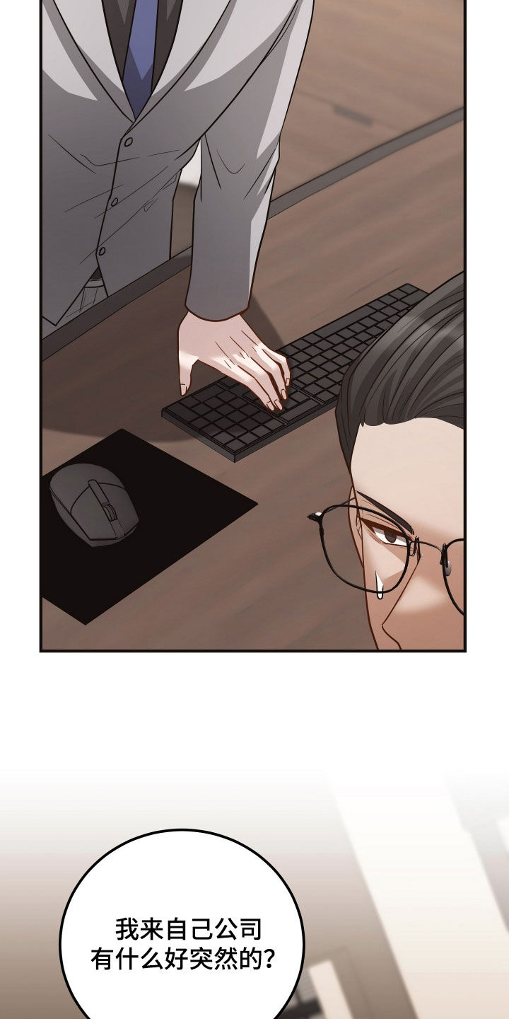 新鲜黄精的正确吃法与用量是多少漫画,第49章：看护中心2图