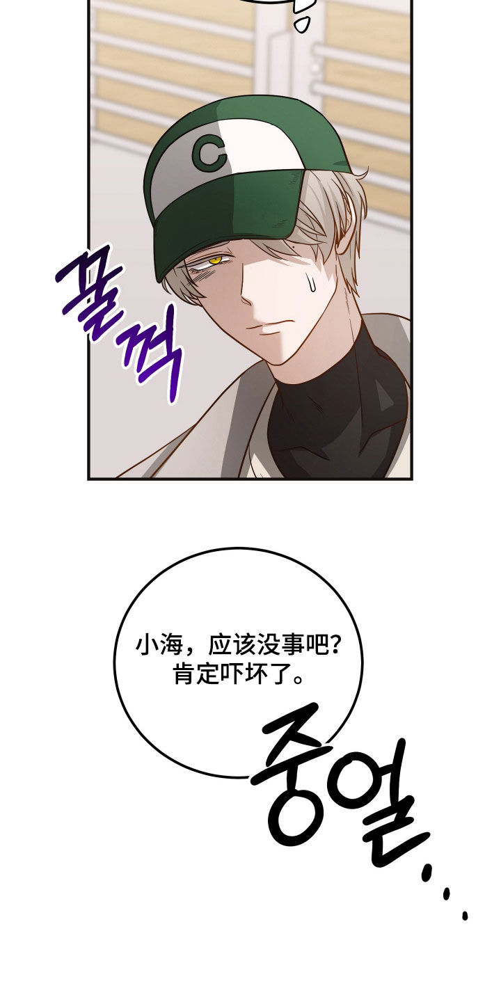 心陷谎言韩漫角色介绍漫画,第44章：你说什么1图