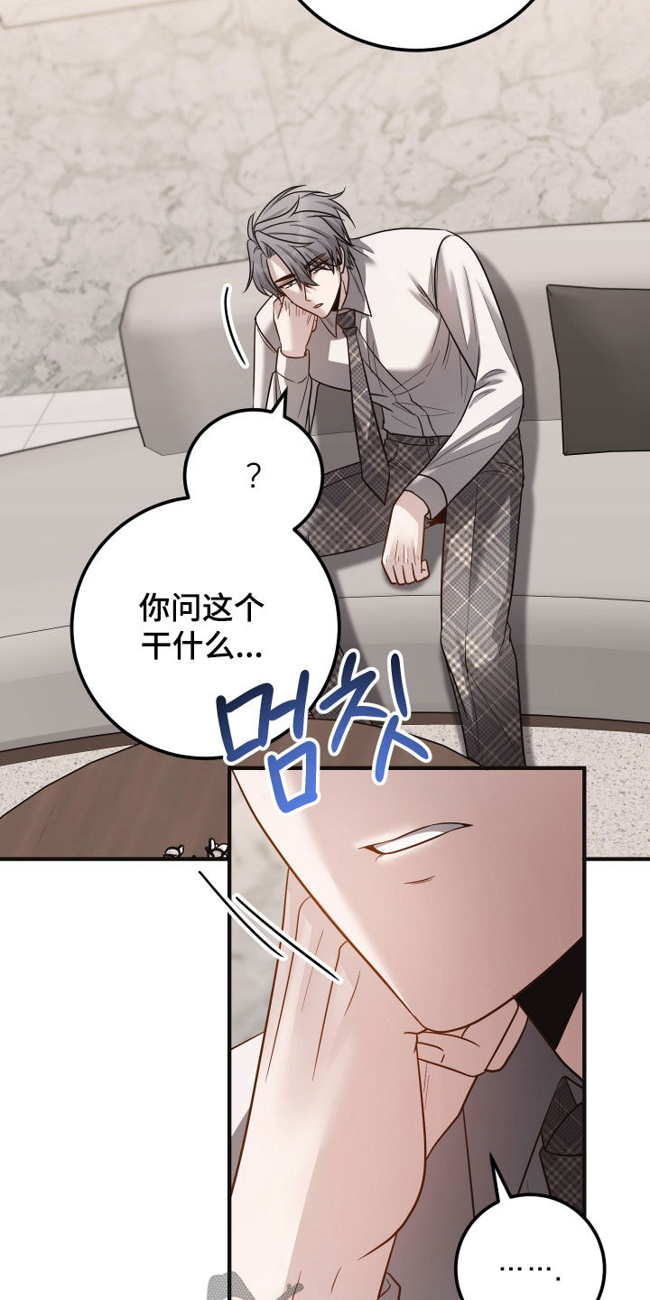 新鲜黄豆的做法漫画,第51章：采访3图