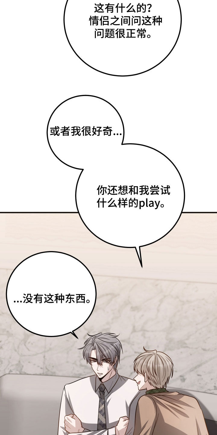 新鲜黄豆的做法漫画,第51章：采访4图