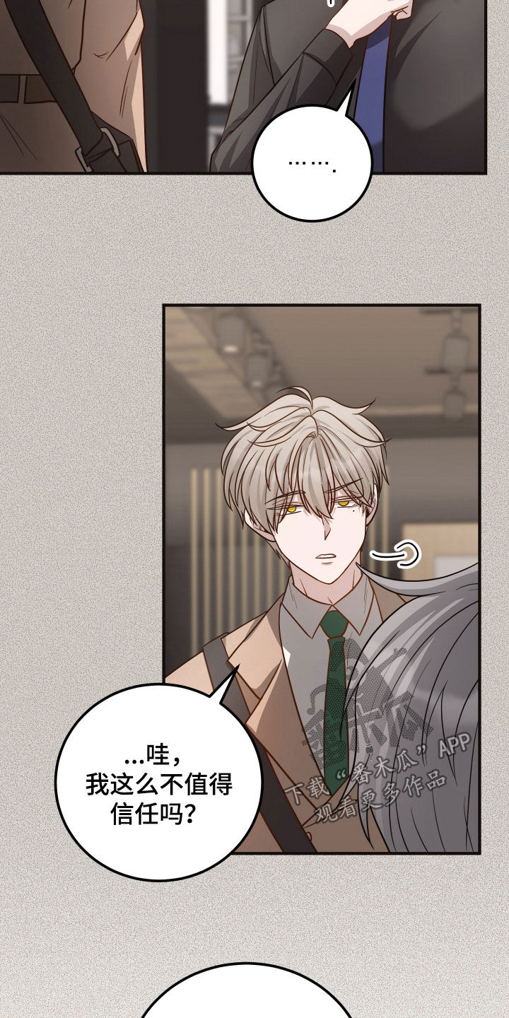 心经全文漫画,第49章：看护中心5图