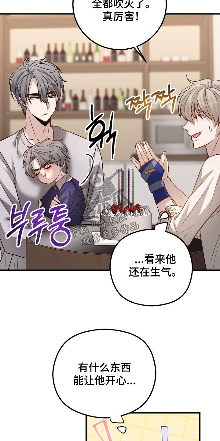 心陷谎言韩漫介绍漫画,第48章：许愿3图