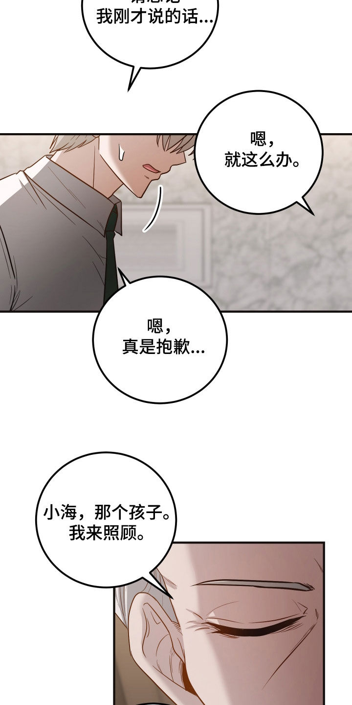 新鲜黄花菜图片大全图片漫画,第50章：暗中调查2图