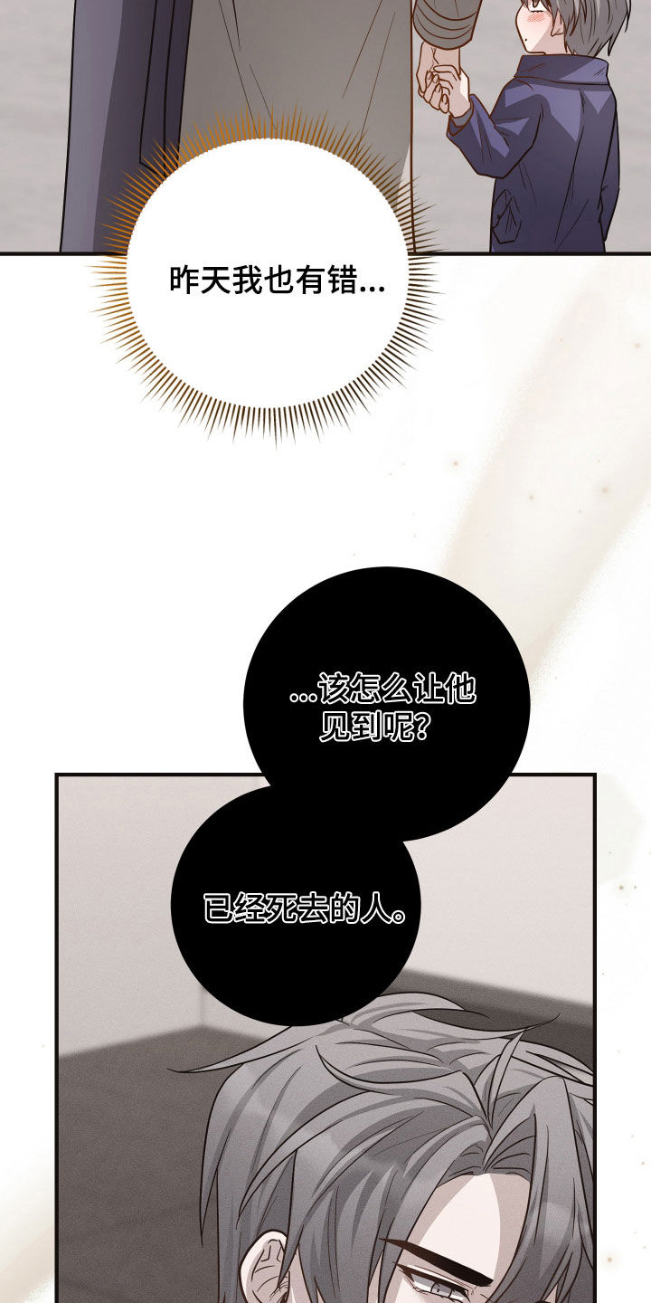 心谎心悸是什么原因漫画,第46章：真靠谱3图