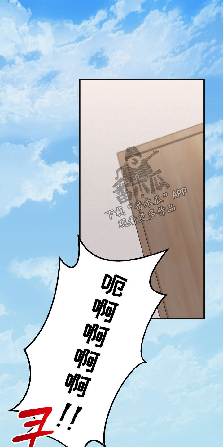 心谎心悸是什么原因漫画,第46章：真靠谱3图