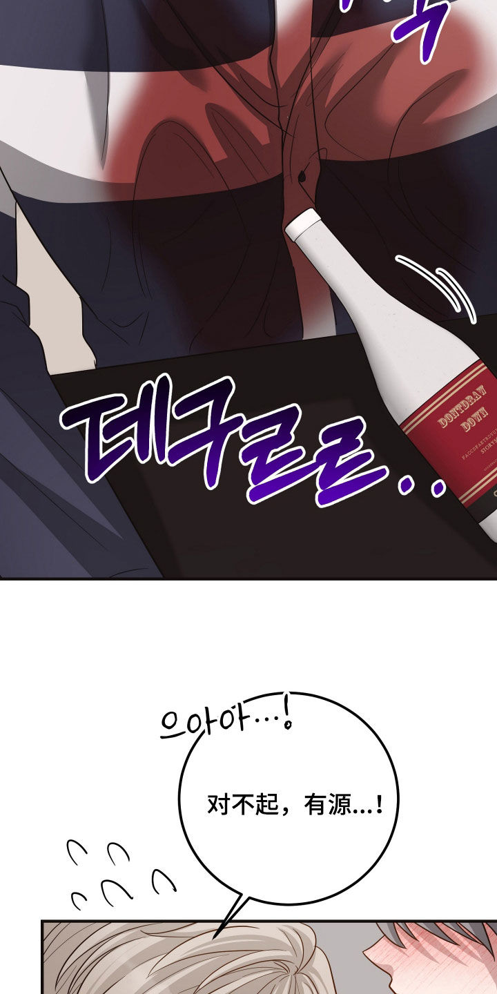 新鲜黄精的功效与作用漫画,第45章：需要安慰2图