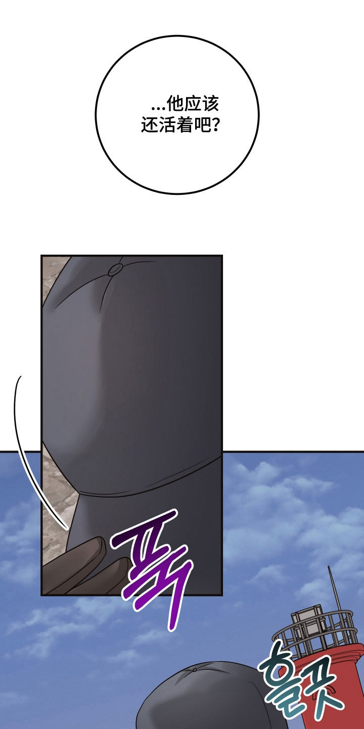 新鲜黄豆的做法漫画,第50章：暗中调查4图