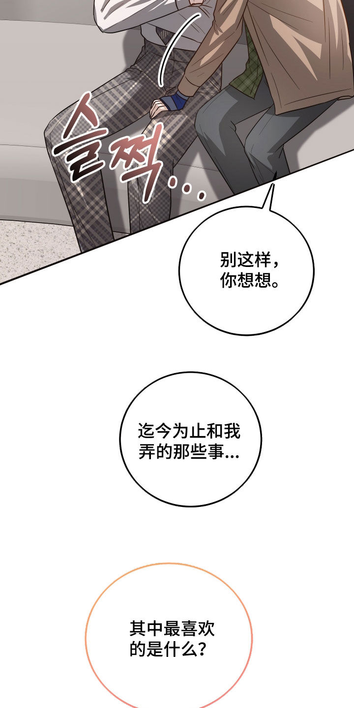 新鲜黄豆的做法漫画,第51章：采访5图