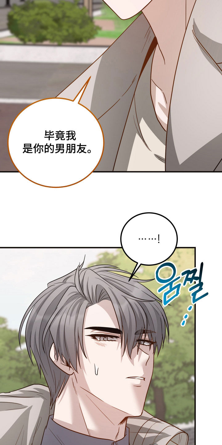 心谎心悸是什么原因漫画,第46章：真靠谱1图