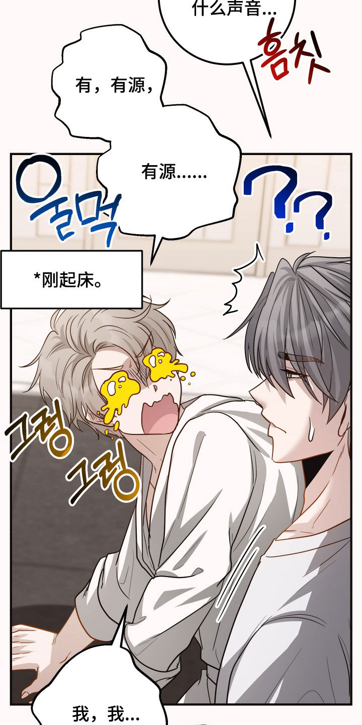 心谎心悸是什么原因漫画,第46章：真靠谱5图