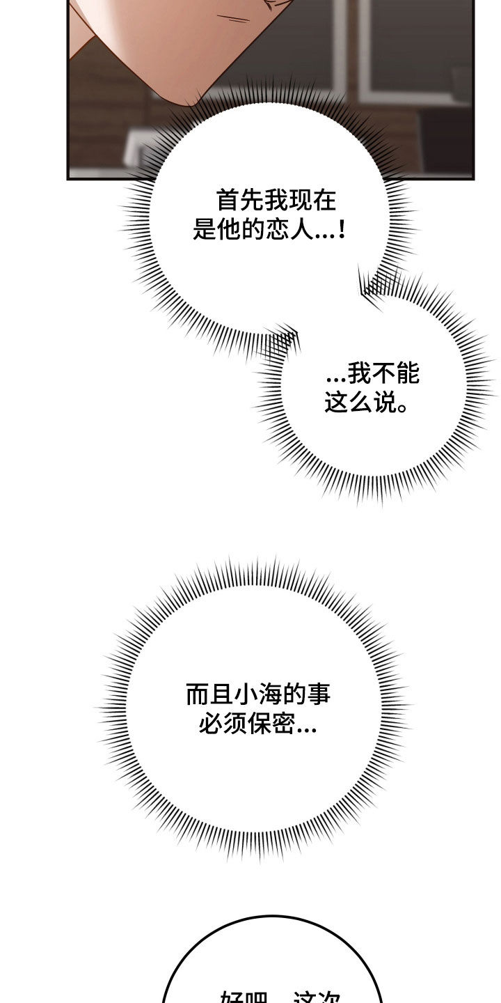 心跳55-60左右是心衰吗漫画,第49章：看护中心5图