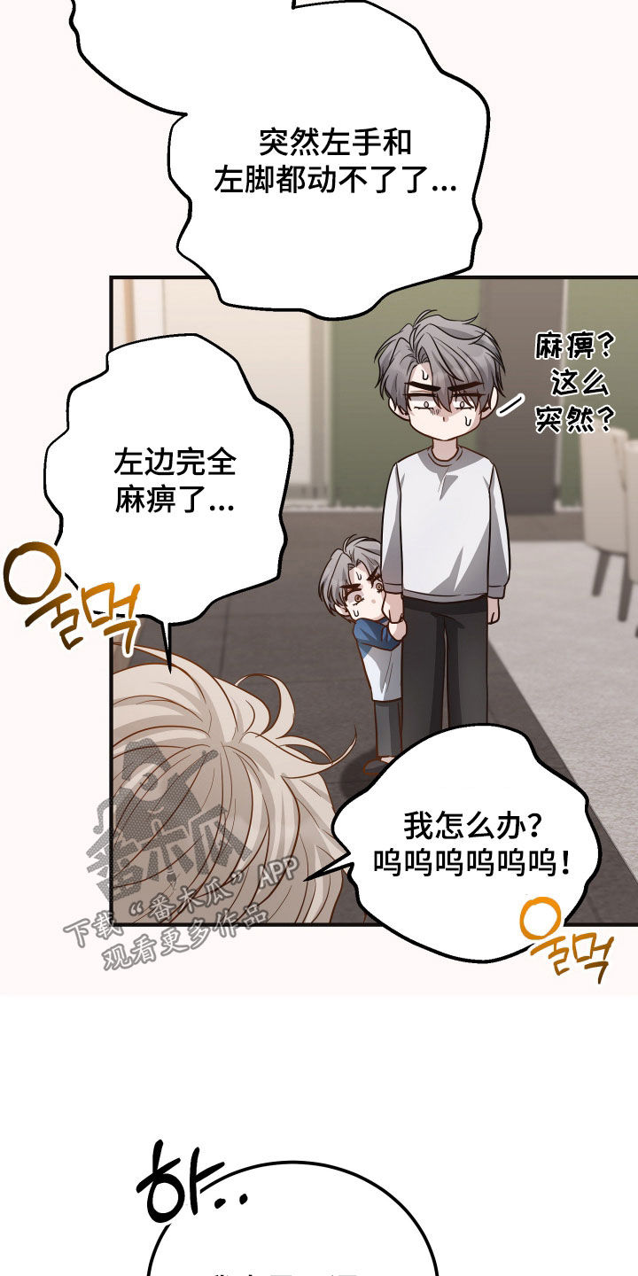 心谎心悸是什么原因漫画,第46章：真靠谱1图