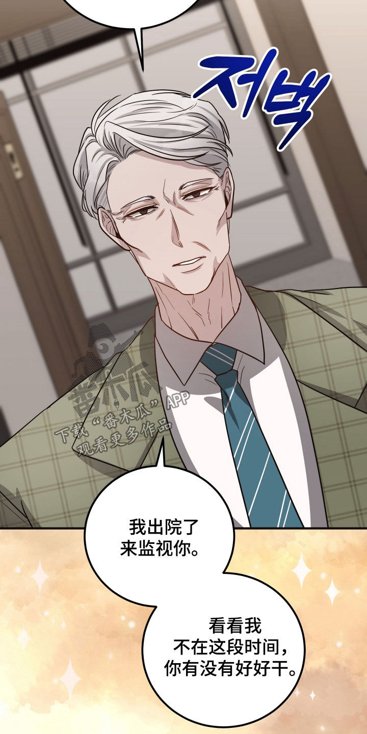 新鲜黄精的正确吃法与用量是多少漫画,第49章：看护中心3图