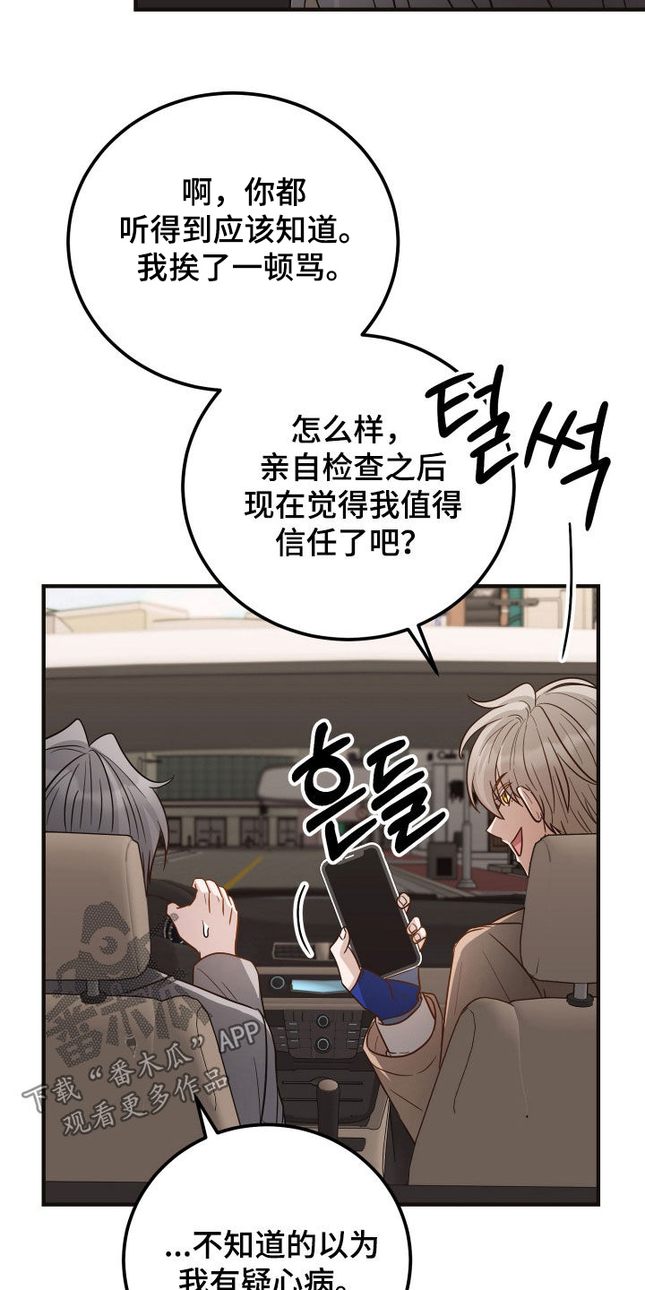 新鲜黄花菜含有什么毒素漫画,第49章：看护中心3图